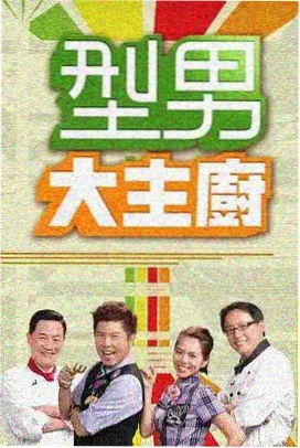 夜谈三十分综艺封面